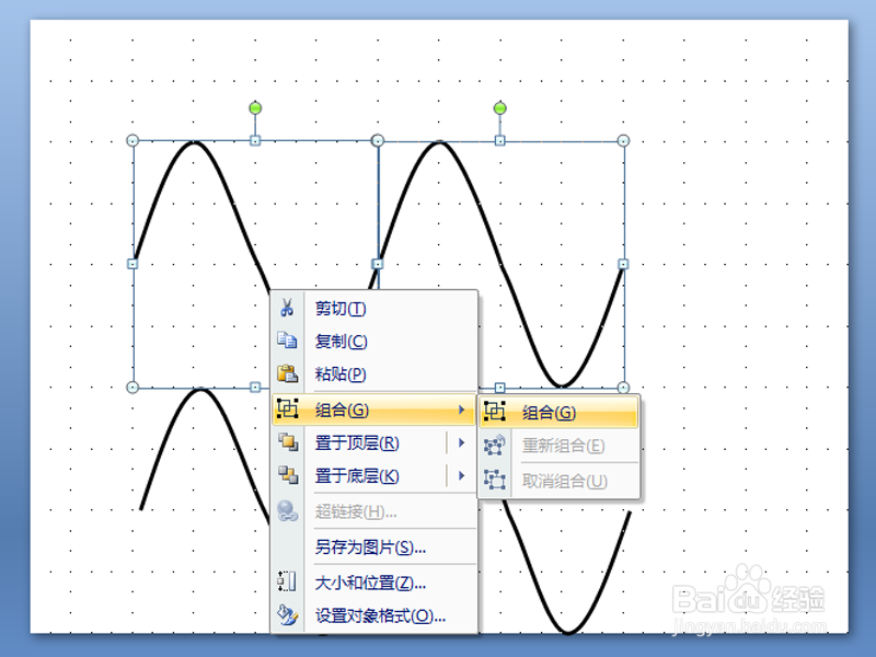 如何制作波的干涉动画