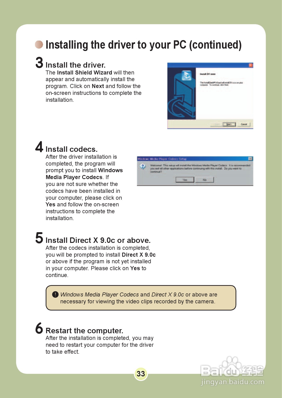 爱普泰克PocketDV 6800数码摄像机使用说明书:[4]