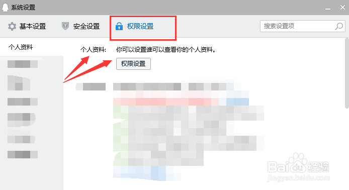 怎样设置问题及答案，让别人答对后成为QQ好友？