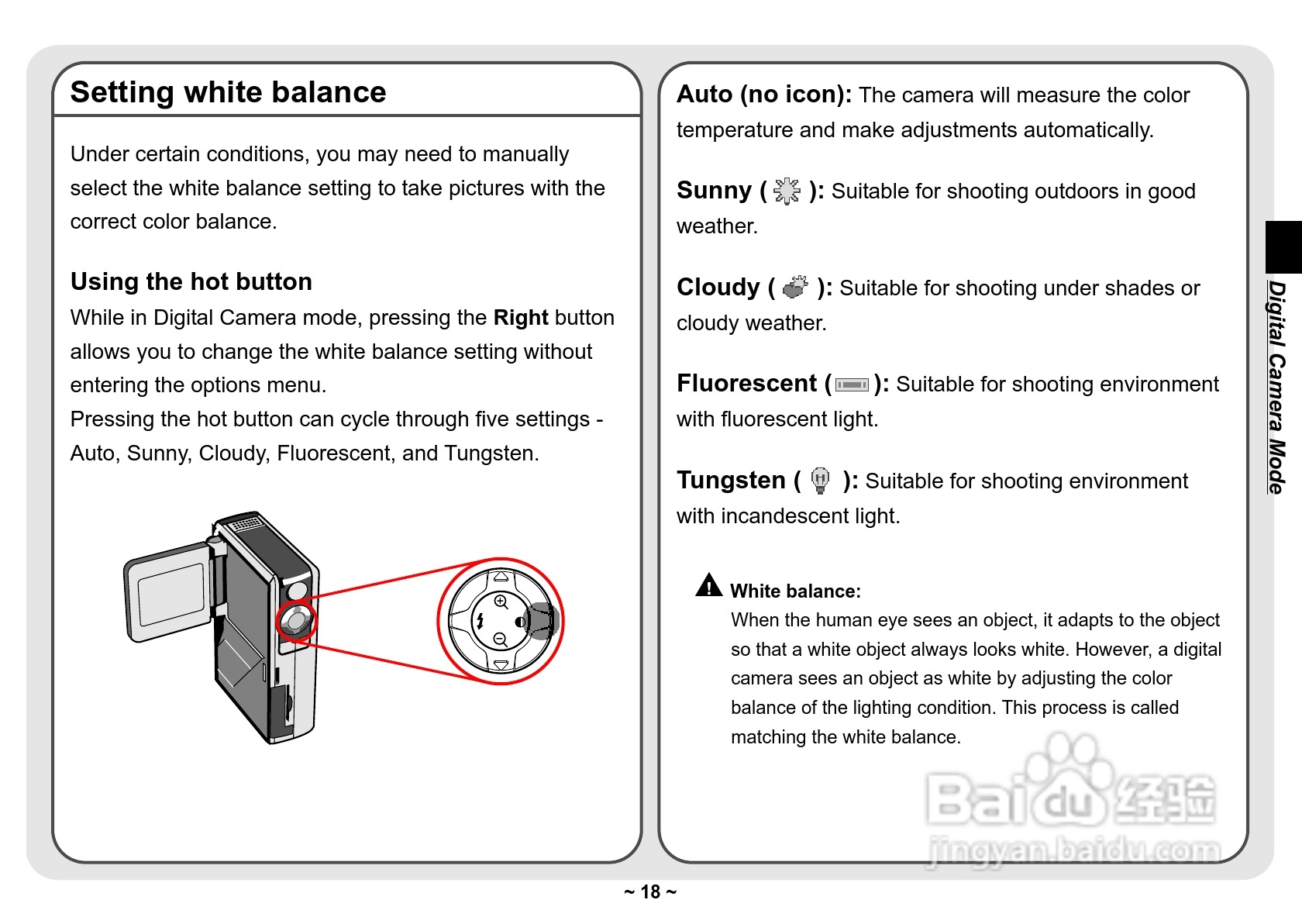 爱普泰克Pocket DV3300数码摄像机使用说明书:[2]