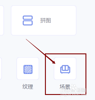 美图秀秀怎样给图片添加非主流场景模式？