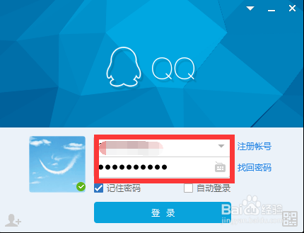 <b>如何隐藏QQ资料不让好友看到</b>