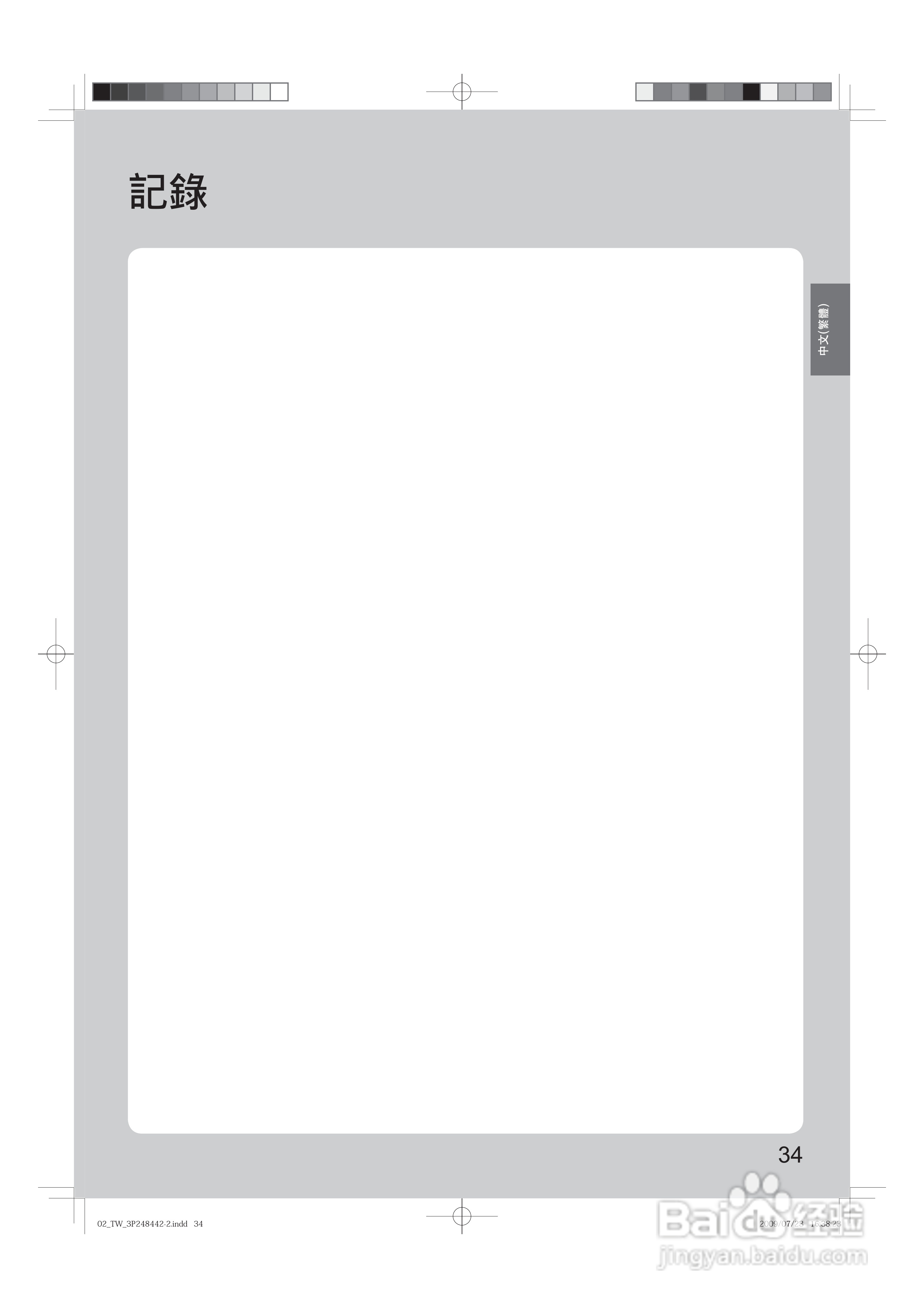 大金FTX(K)S40,CTX(K)S50,60,70JVLT空调说明书:[4]