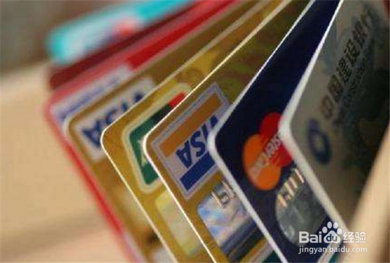 信用卡如何正确使用