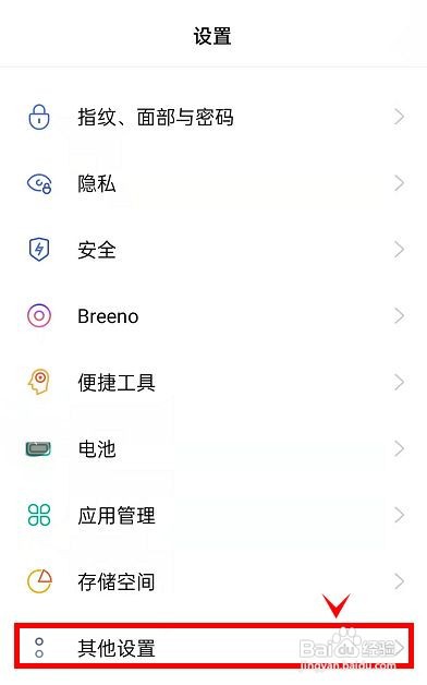 真我gtneo2如何开启反向充电