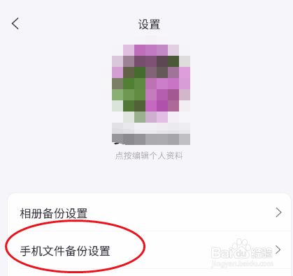 阿里云盘微信自动备份