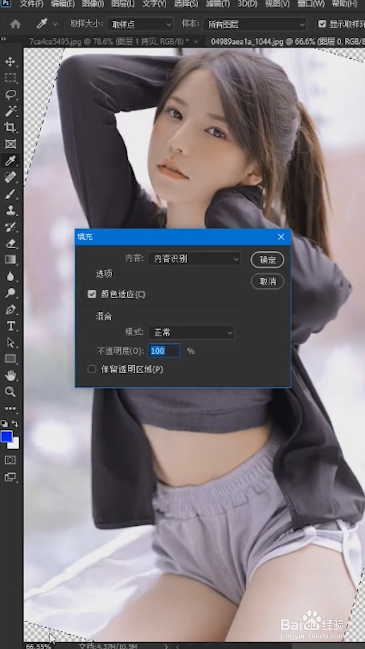 Ps中如何扶正照片？