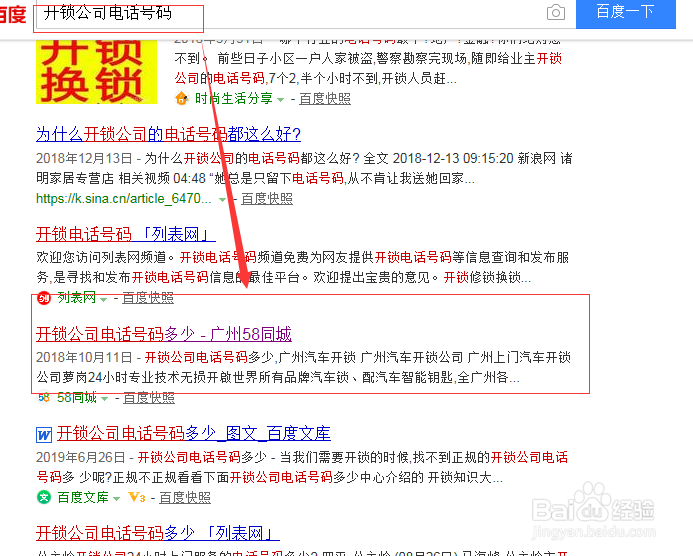 58客户怎么找