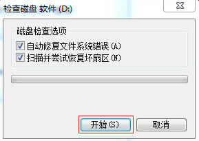 电脑假死机怎么处理
