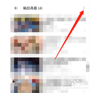 哔哩哔哩稍后观看视频在哪看