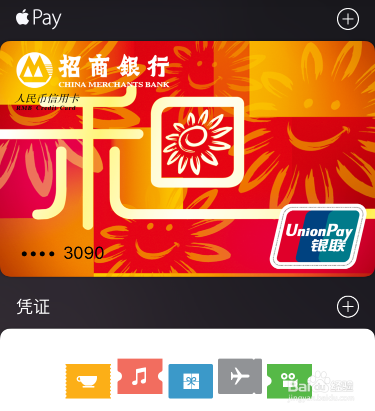 ApplePay删除银行卡,Apple Pay怎么删除银行卡