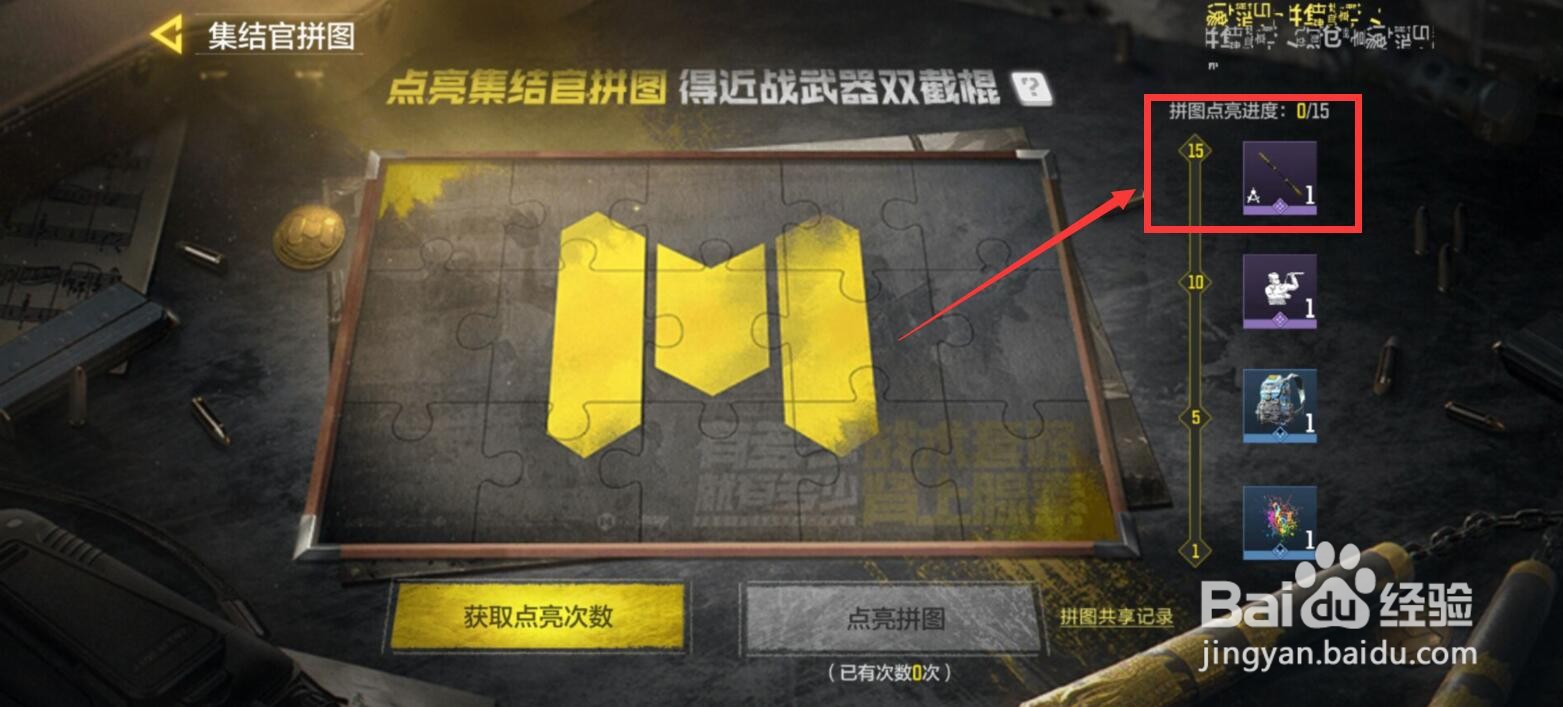 使命召唤手游双截棍怎么获得