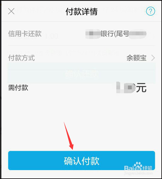 支付宝怎么还建行信用卡