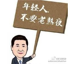 经常熬夜男生女生会得什么病？