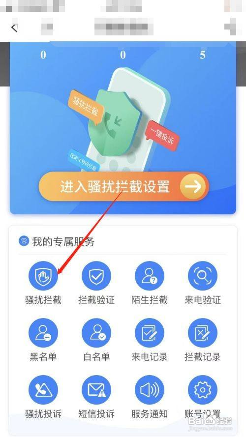 境外电话如何拦截