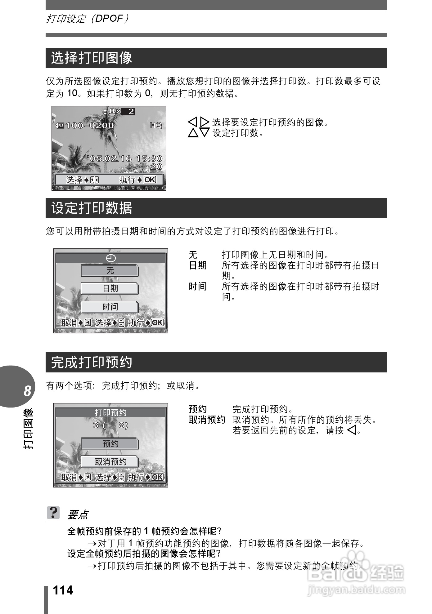 奥林巴斯 stylus-500 D数码相机说明书:[12]
