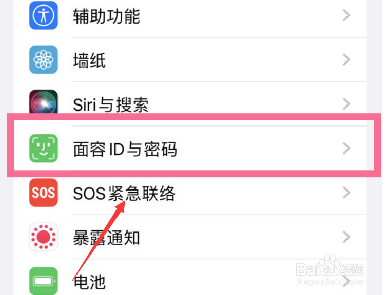 苹果13如何设置四位锁屏密码