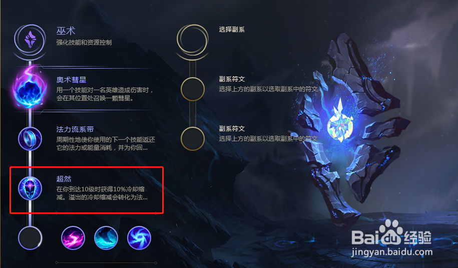 LOL S8最新末日使者 稻草人符文点法&出装玩法