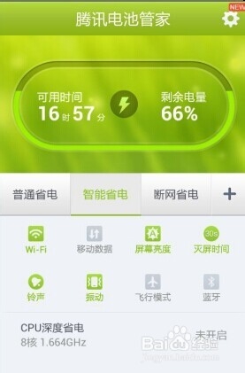 手机的电量不够用怎么办