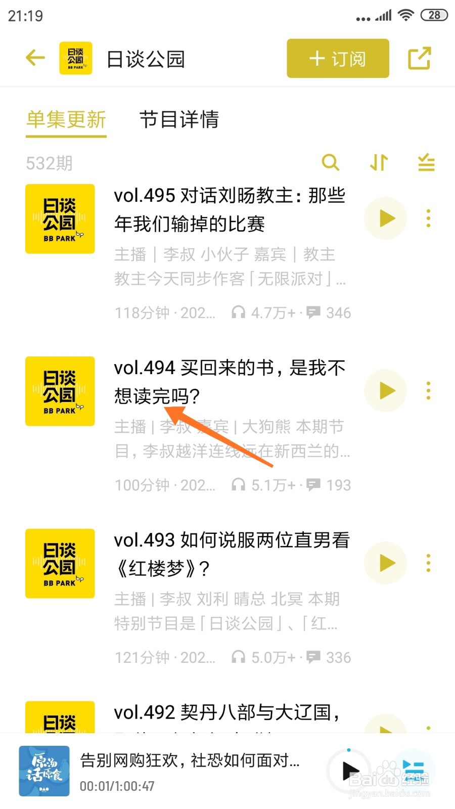 小宇宙中哪里查看是我不想读完吗