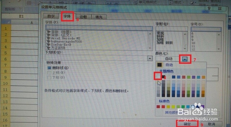 excel如何让公式计算结果为0时不显示