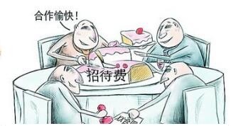 企业经营过程中涉及的有关餐费怎么处理