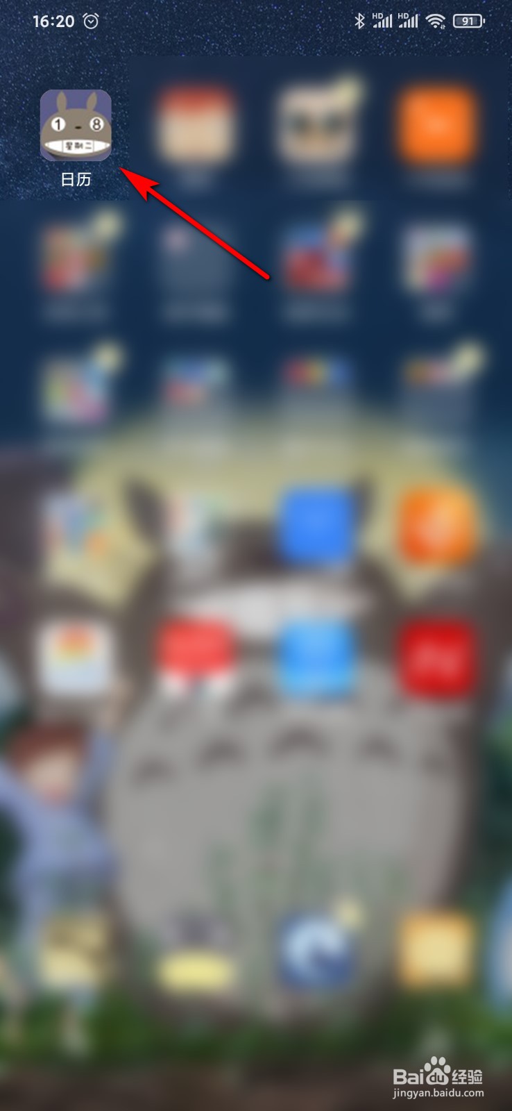 小米9手机日历怎么设置时区