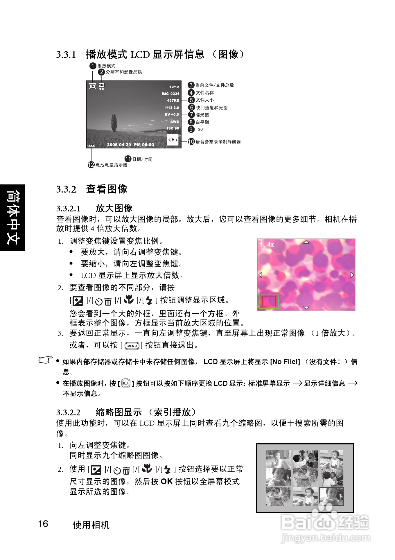 明基 DCE605数码相机说明书:[2]