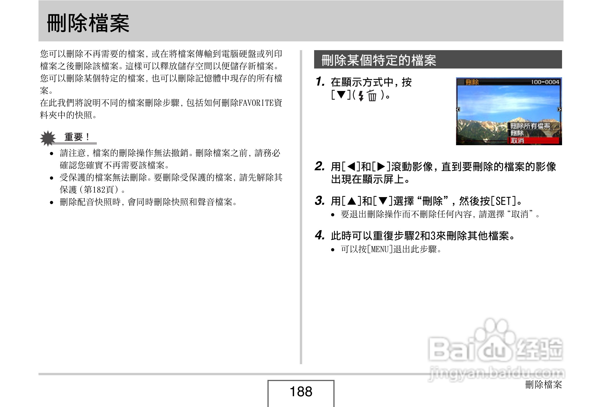 卡西欧 EX-Z1080数码相机说明书:[19]