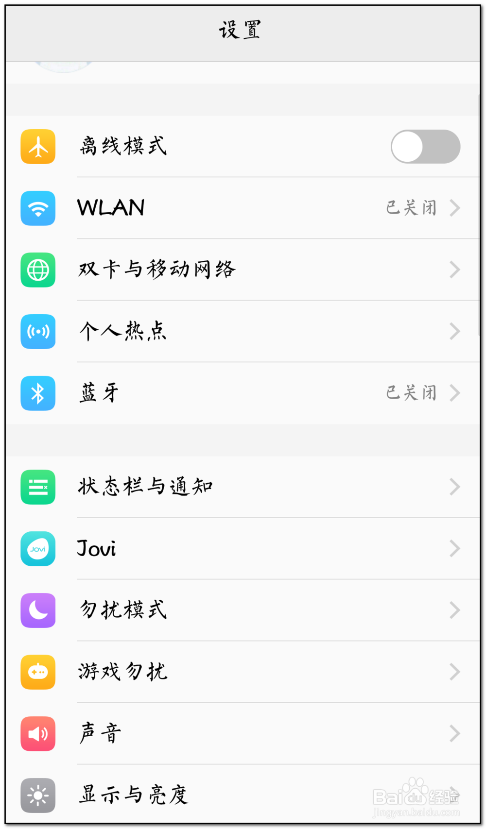 手机怎样通过动作启动智能语音