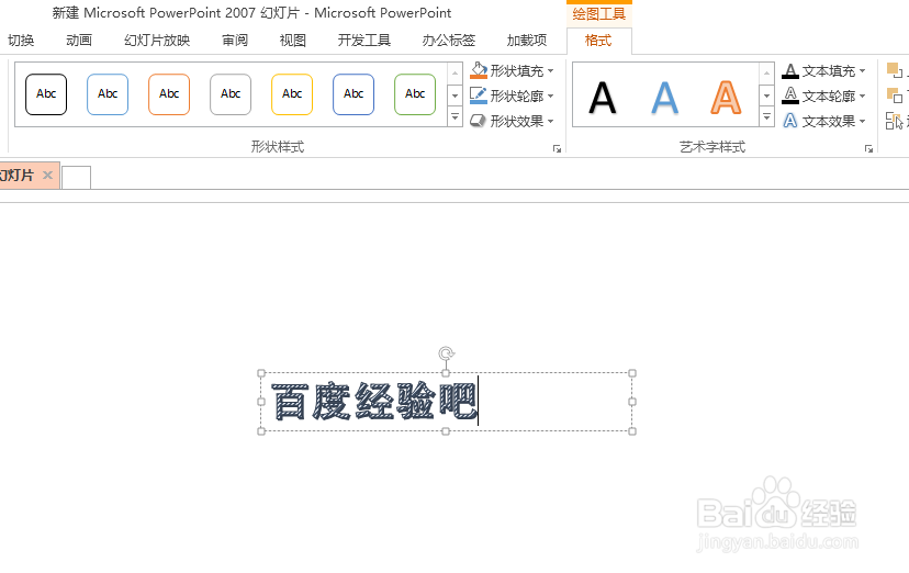 PPT文字如何制作遮盖动画