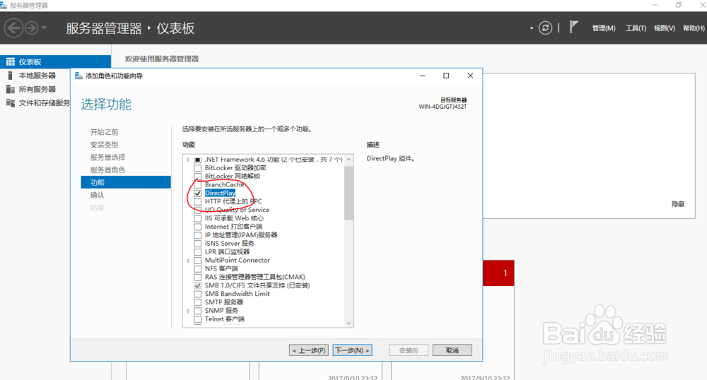 <b>图解Win Server 2016 无法联网问题解决</b>