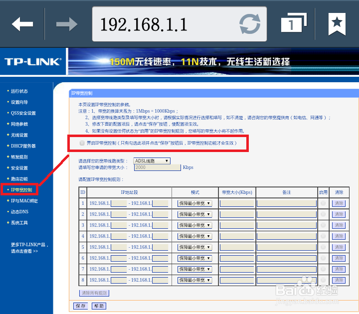 手机怎样管理无线路由器?