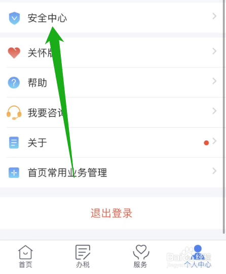 手机号换了登不上个人所得税