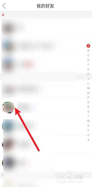 如何查看拼小圈好友添加来源