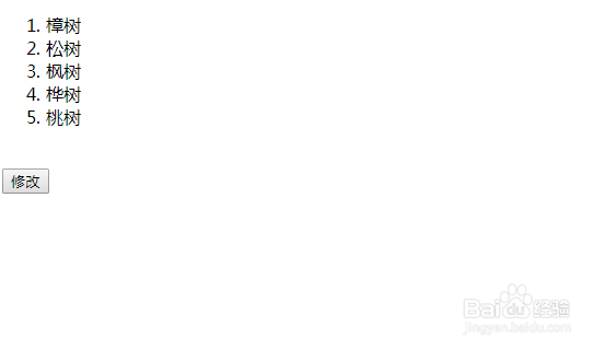 如何使用vue.js中全局API中的方法修改数组元素