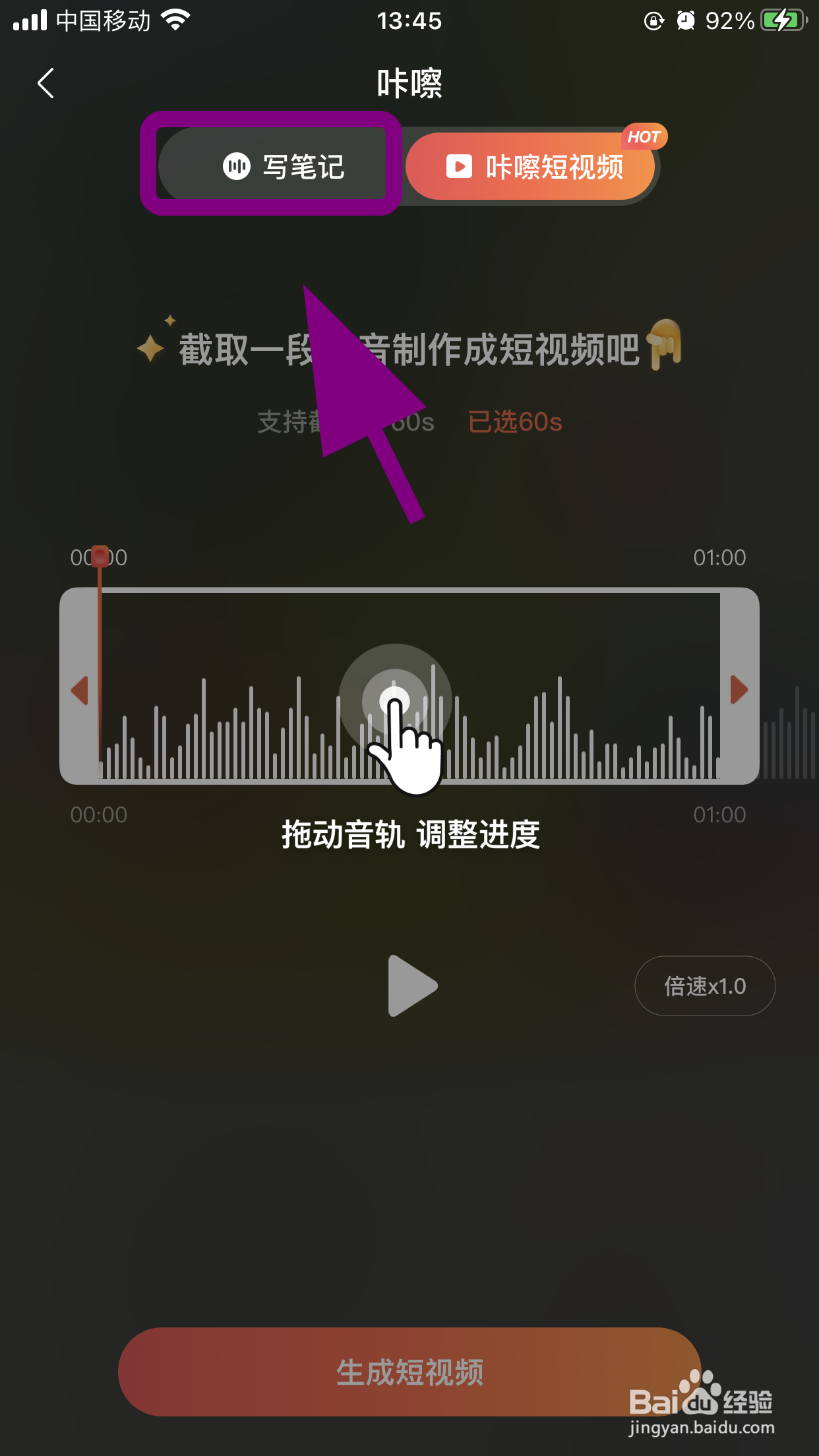 喜马拉雅怎么记笔记,边听音频边做笔记