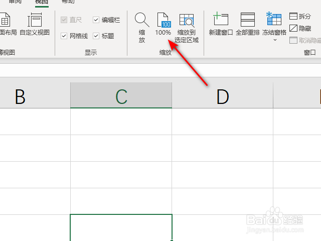 excel单元格变得特别大怎么办