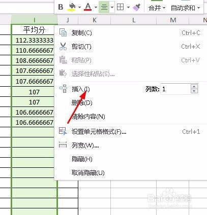 如何在WPS表格中快速的插入空行空列