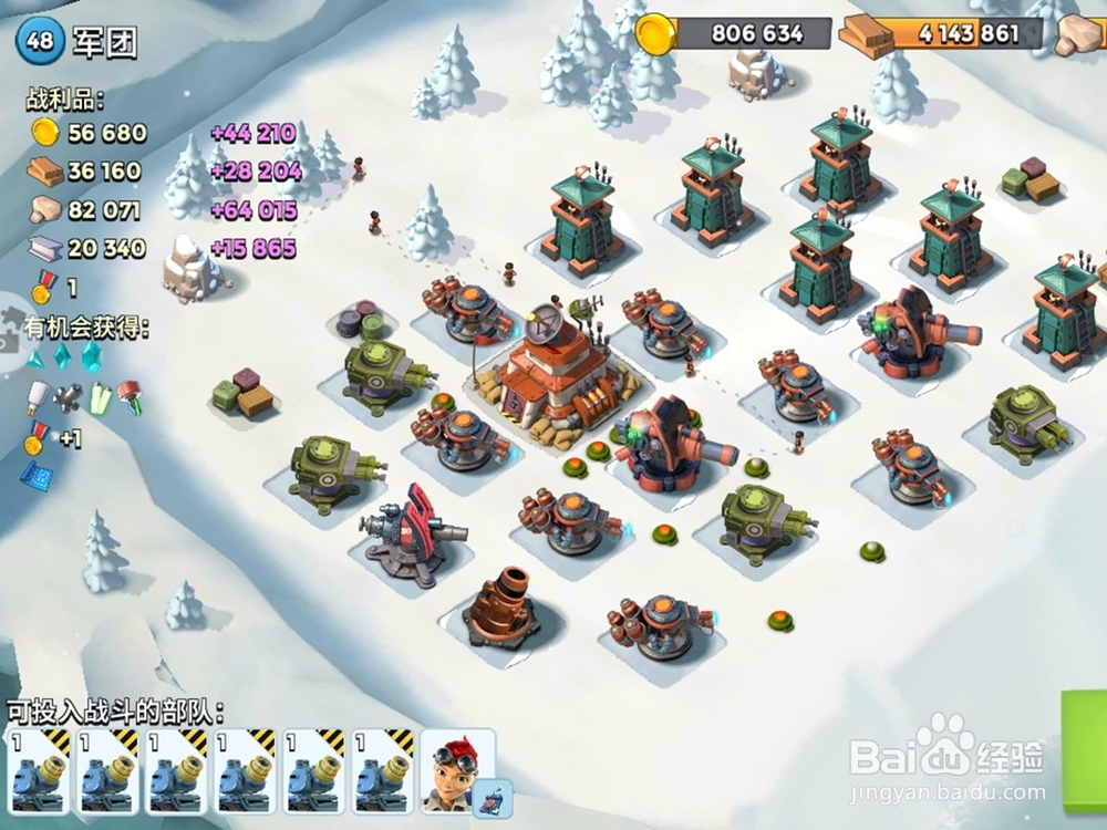 海岛奇兵弹雨战车怎么攻占克隆岛