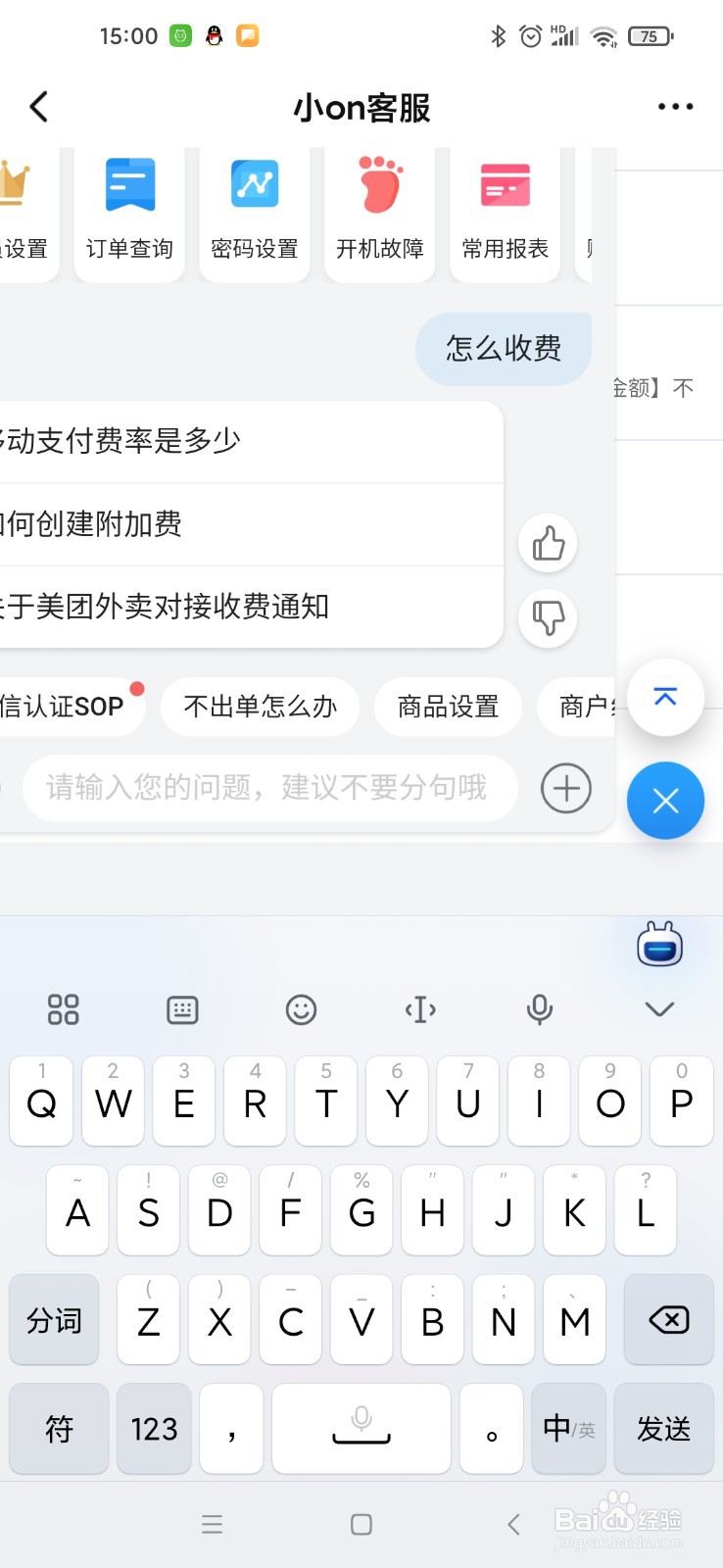 客如云怎么收费