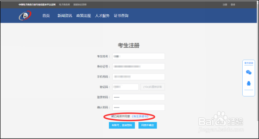 新媒体运营师考试报名
