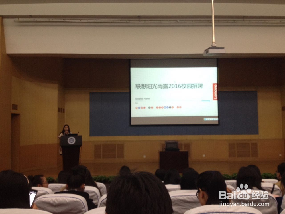 lenovo联想阳光雨露宣讲及笔试干货分享—大工版