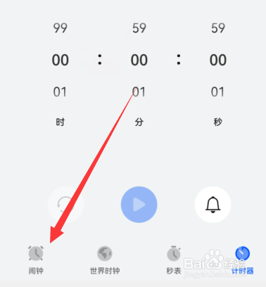 华为手机闹钟被删除怎么恢复