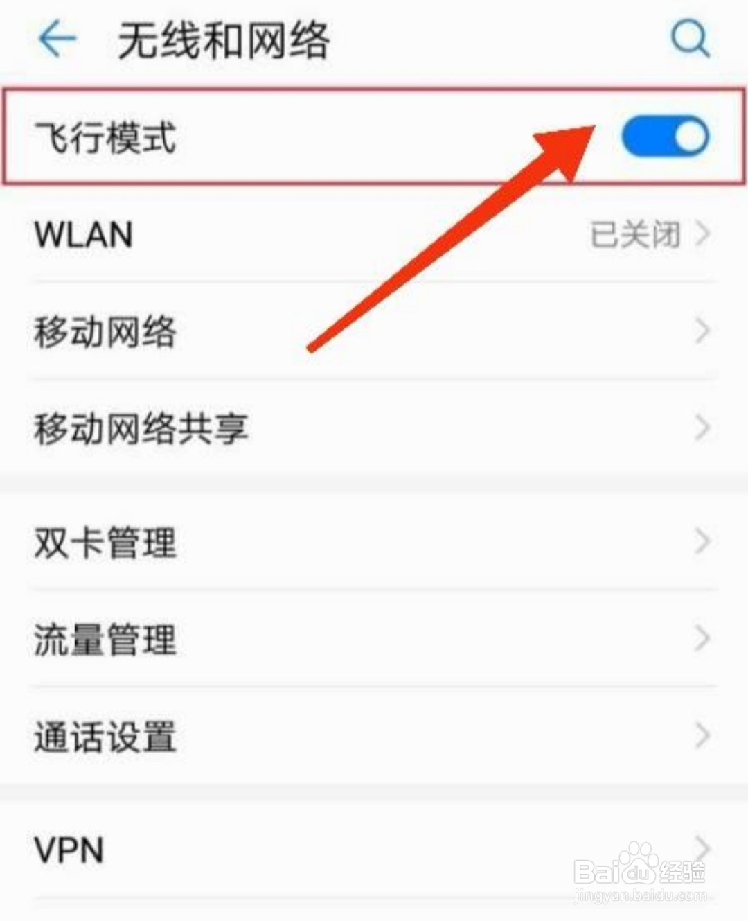 如何设置手机不在服务区