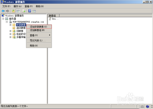 windows server R2008配置WDS服务