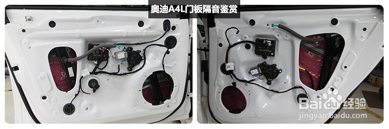 奥迪A4L的40周年丹拿经典改装-仅供参考