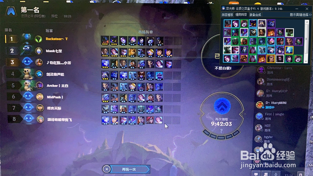 云顶之弈怎样玩？新手快速上分教程