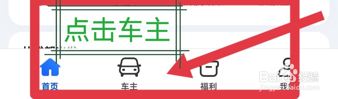 如何在手机上查车辆违章查询