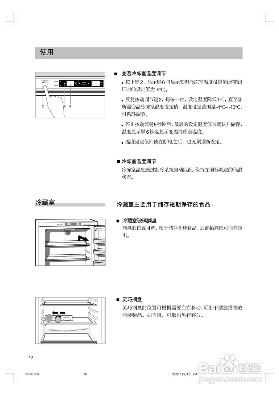 西门子KK23E76TI冰箱使用说明书:[1]